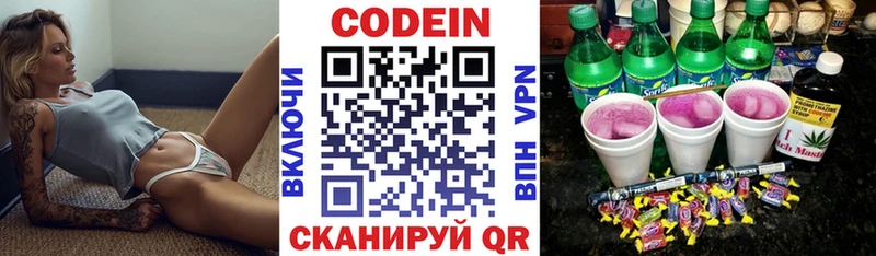 цена наркотик Нелидово Кодеин напиток Lean (лин)
