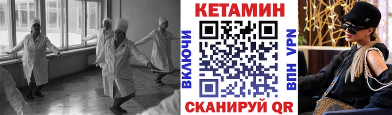 Кетамин ketamine Нелидово