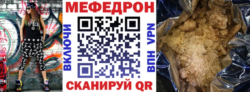 купить наркотик  omg   МЯУ-МЯУ VHQ  Нелидово 